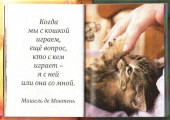 Киски 3